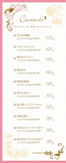 Page 4 of Kyuuai Plan - Lovemaking Plan