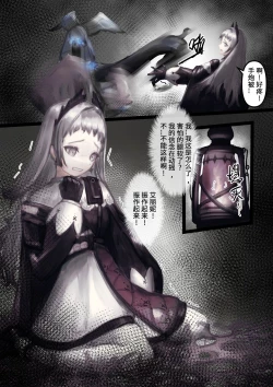 Page 4 of Darkinghts艾丽妮的末路