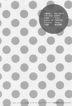 Page 17 of TeitokuAdmiral, are you tired? Kashima's knees are free