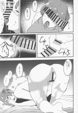 Page 16 of Senchou no Oshiri Love...