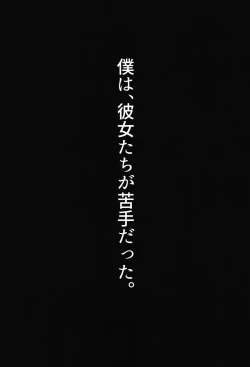 Page 4 of Karakatte kita Gal to Jiraikei Joshi o Hanru