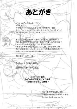 Page 13 of Dairi Kakuchou