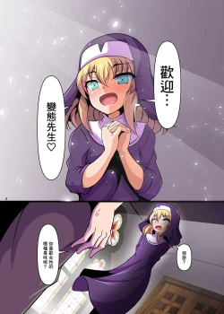 Page 4 of Kirishitan Musume no Yasashii Nioizeme