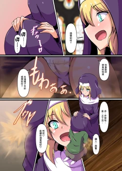 Page 9 of Kirishitan Musume no Yasashii Nioizeme