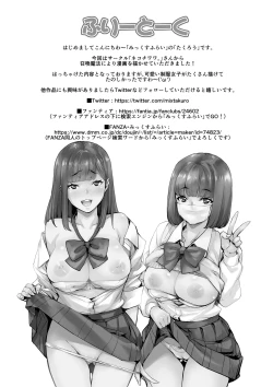Page 34 of Joshi ga Muragaru PowSpo Chi○po