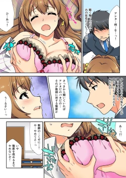 Page 14 of ナマイキ生徒の躾け方～触らないで…感じすぎちゃう！