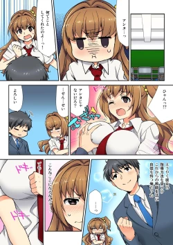 Page 26 of ナマイキ生徒の躾け方～触らないで…感じすぎちゃう！