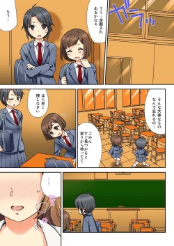 Page 41 of ナマイキ生徒の躾け方～触らないで…感じすぎちゃう！