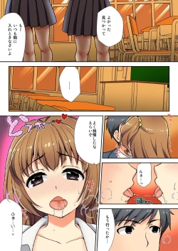 Page 46 of ナマイキ生徒の躾け方～触らないで…感じすぎちゃう！