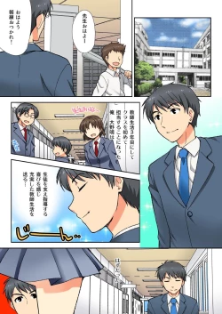 Page 4 of ナマイキ生徒の躾け方～触らないで…感じすぎちゃう！