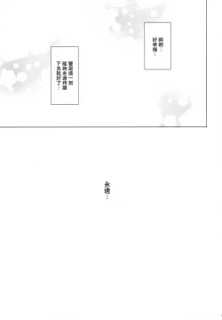 Page 24 of Uso o Hitotsu