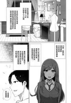 Page 26 of Uso o Hitotsu
