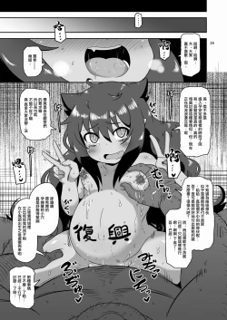 Page 28 of Kujike Biyori
