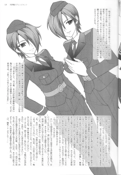 Page 19 of Soumu Ma no Arenjimento