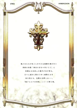 Page 44 of Soumu Ma no Arenjimento