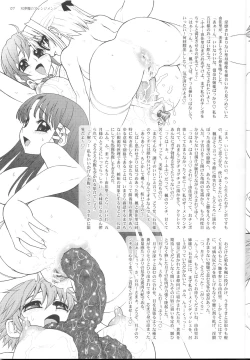 Page 7 of Soumu Ma no Arenjimento