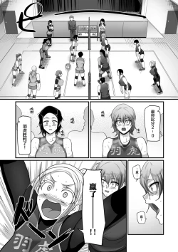 Page 250 of Sshi Shakaijin Joshi Volleyball Circle no Jijou 1-16 【Chinese】