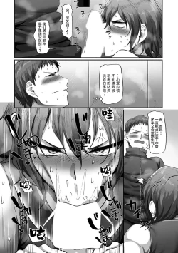 Page 324 of Sshi Shakaijin Joshi Volleyball Circle no Jijou 1-16 【Chinese】