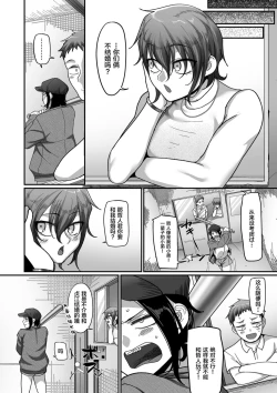 Page 433 of Sshi Shakaijin Joshi Volleyball Circle no Jijou 1-16 【Chinese】