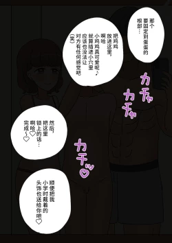 Page 17 of 不良少年がメス堕ちしてかわいいお嫁さんになるまで〜婚約編〜