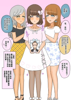 Page 96 of 不良少年がメス堕ちしてかわいいお嫁さんになるまで〜婚約編〜