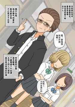 Page 9 of 不良少年がメス堕ちしてかわいいお嫁さんになるまで〜婚約編〜