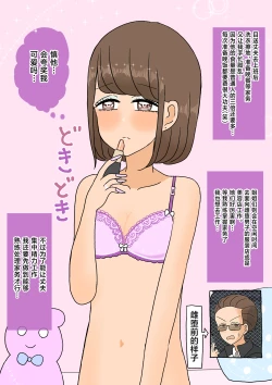 Page 10 of 不良少年がメス堕ちしてかわいいお嫁さんになるまで〜花嫁編〜