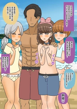 Page 19 of 不良少年がメス堕ちしてかわいいお嫁さんになるまで〜花嫁編〜