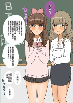 Page 38 of 不良少年がメス堕ちしてかわいいお嫁さんになるまで〜花嫁編〜