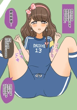 Page 62 of 不良少年がメス堕ちしてかわいいお嫁さんになるまで〜花嫁編〜