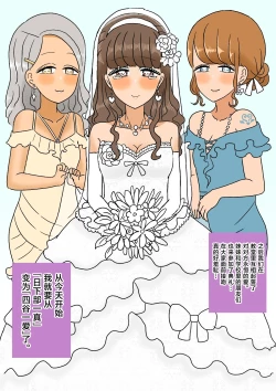 Page 69 of 不良少年がメス堕ちしてかわいいお嫁さんになるまで〜花嫁編〜