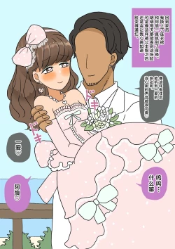 Page 70 of 不良少年がメス堕ちしてかわいいお嫁さんになるまで〜花嫁編〜