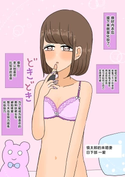 Page 9 of 不良少年がメス堕ちしてかわいいお嫁さんになるまで〜花嫁編〜