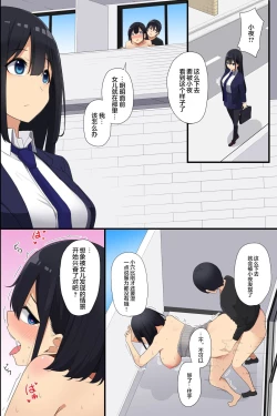 Page 19 of Otonari no Bakunyuu Oyako o Appli de Kouryaku! Seiso Na Miboujinzuma mo Muku na Seifuku Musume mo Ore ga Kowasu!!