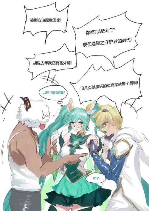 Download 守护者之Xing番外1