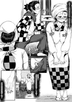 Page 4 of Haha to Watashi| Mother and I