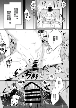 Page 2 of Yousei Kissa e Youkoso