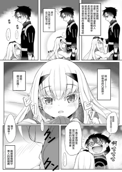 Page 6 of FujiMelu Maryoku Kyoukyuu Love One Another