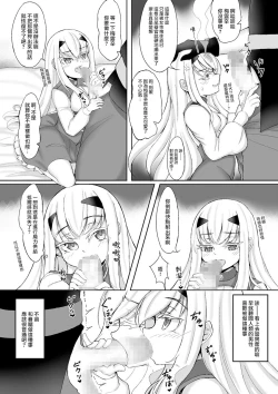 Page 8 of FujiMelu Maryoku Kyoukyuu Love One Another