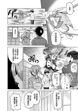 Page 15 of Joshi Luck!3 | 女子棍球社! ～2 Years Later～3