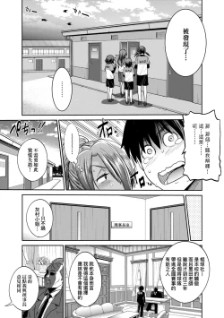 Page 76 of Joshi Luck!3 | 女子棍球社! ～2 Years Later～3