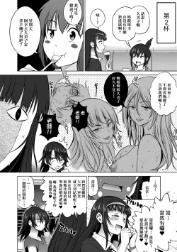 Page 201 of Joshi Luck!4 | 女子棍球社! ～2 Years Later～4