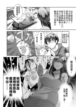 Page 21 of Joshi Luck!| 女子棍球社! ～2 Years Later～