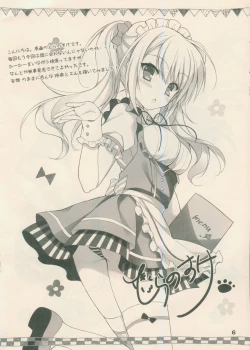 Page 6 of Kin-iro Loveriche Rough Book