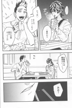 Page 15 of Yomosugara