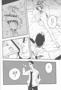 Page 29 of Yomosugara