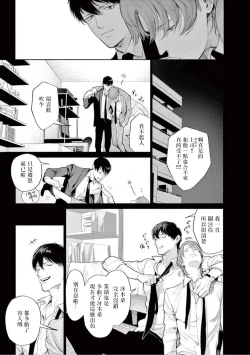 Page 110 of Zetsubou ni Nake | 绝望悲鸣 Ch. 1-7