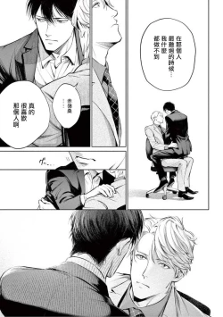 Page 157 of Zetsubou ni Nake | 绝望悲鸣 Ch. 1-7