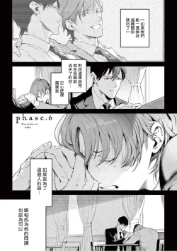 Page 166 of Zetsubou ni Nake | 绝望悲鸣 Ch. 1-7