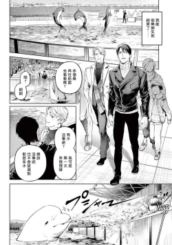 Page 173 of Zetsubou ni Nake | 绝望悲鸣 Ch. 1-7